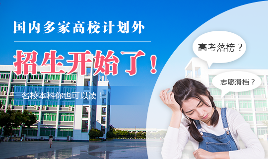 广州全日制综合banner